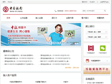 Tablet Screenshot of bocmacau.com